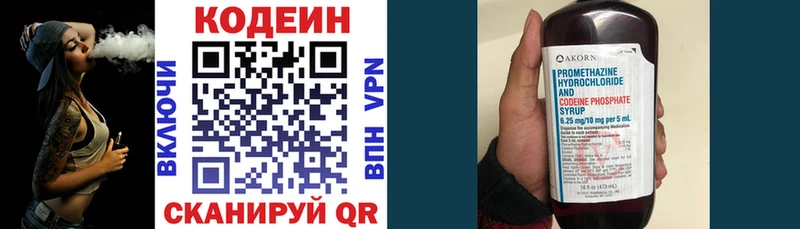 дарнет шоп  Чаплыгин  Кодеиновый сироп Lean напиток Lean (лин) 