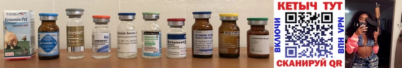 КЕТАМИН ketamine Чаплыгин