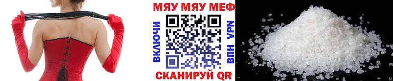 МЯУ-МЯУ мяу мяу  купить   kraken tor  Чаплыгин 